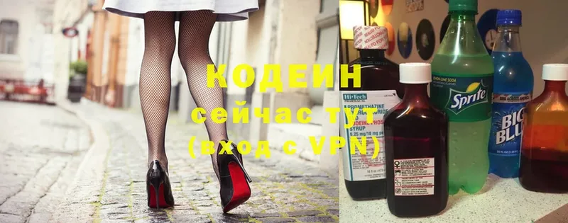 Кодеин напиток Lean (лин)  где купить наркоту  Десногорск 