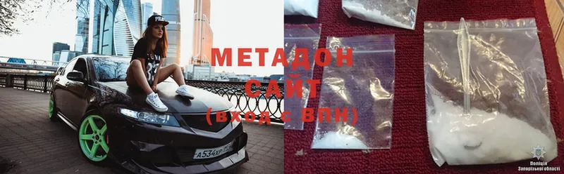 МЕТАДОН methadone  сколько стоит  Десногорск 